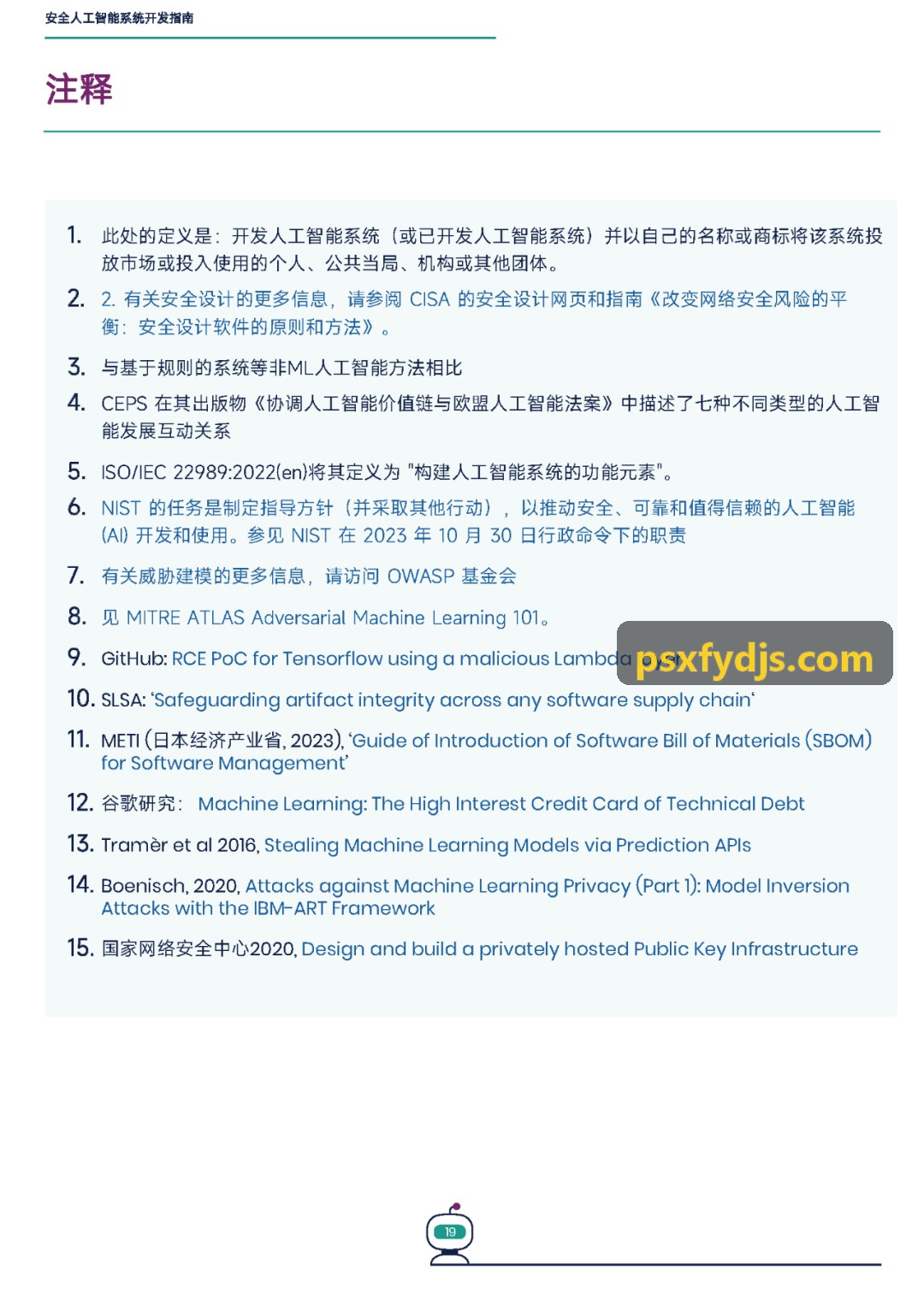 J9娱乐在数据资产入表与估值中的技术实践