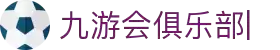 AG九游会俱乐部|老哥俱乐部论坛[官网]